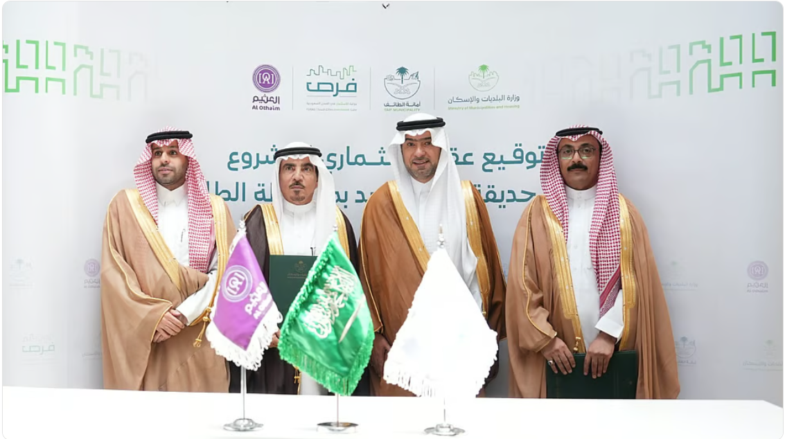 The Minister of Municipal and Rural Affairs and Housing witnesses the signing of an investment contract between the Taif Municipality and Al Othaim Investment Company to develop King Fahd Park.